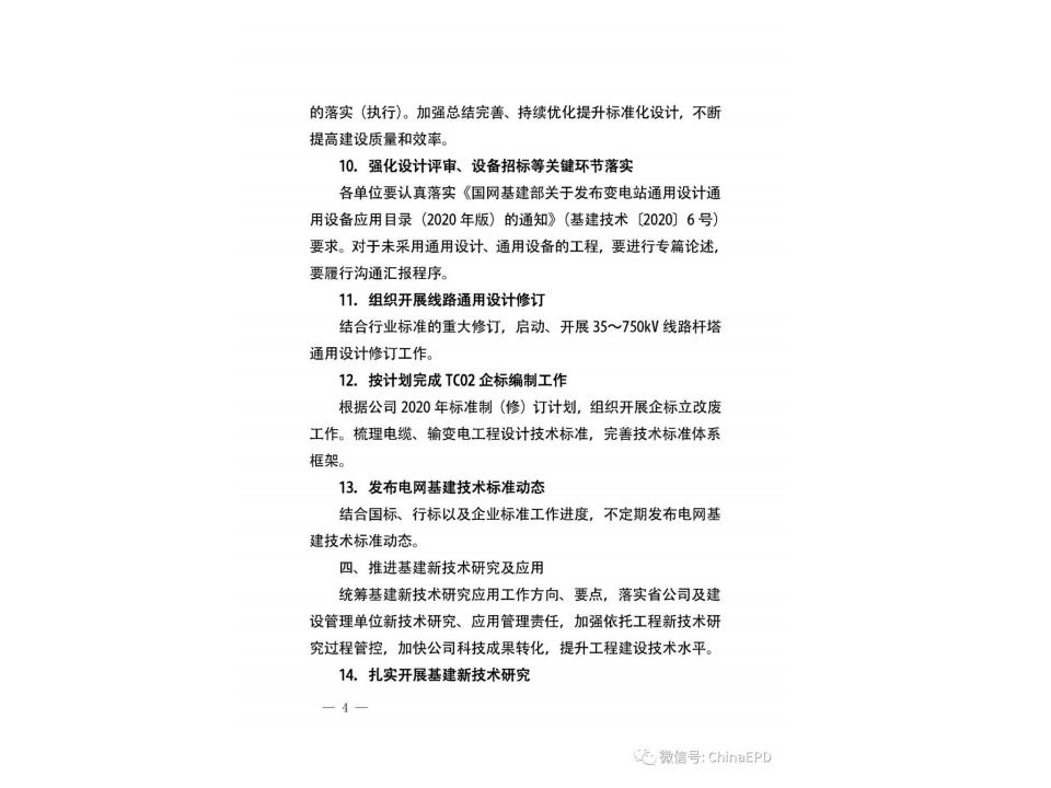 �������ذ����������g(sh��)��2020��11̖(h��o)����(gu��)�W(w��ng)�������P(gu��n)��ӡ�l(f��)2020��Ȼ������g(sh��)�������c(di��n)������֪ͨ_Page9.jpg