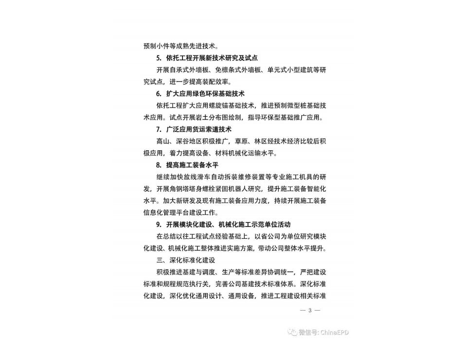 �������ذ����������g(sh��)��2020��11̖(h��o)����(gu��)�W(w��ng)�������P(gu��n)��ӡ�l(f��)2020��Ȼ������g(sh��)�������c(di��n)������֪ͨ_Page8.jpg